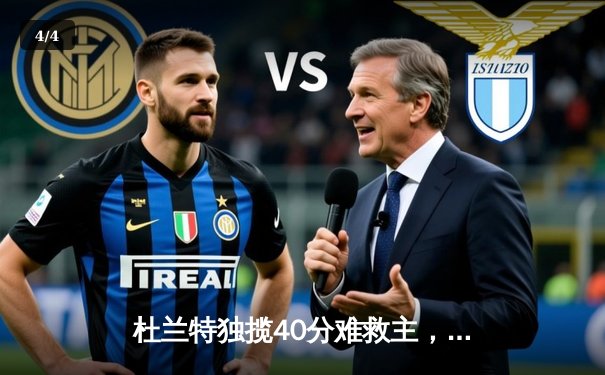 杜兰特独揽40分难救主，太阳末节崩盘惜败掘金，约基奇全能三双定乾坤 - 4